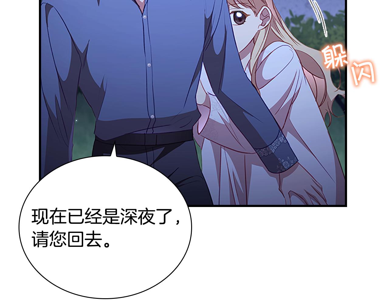 第111话 谁是你岳父！73
