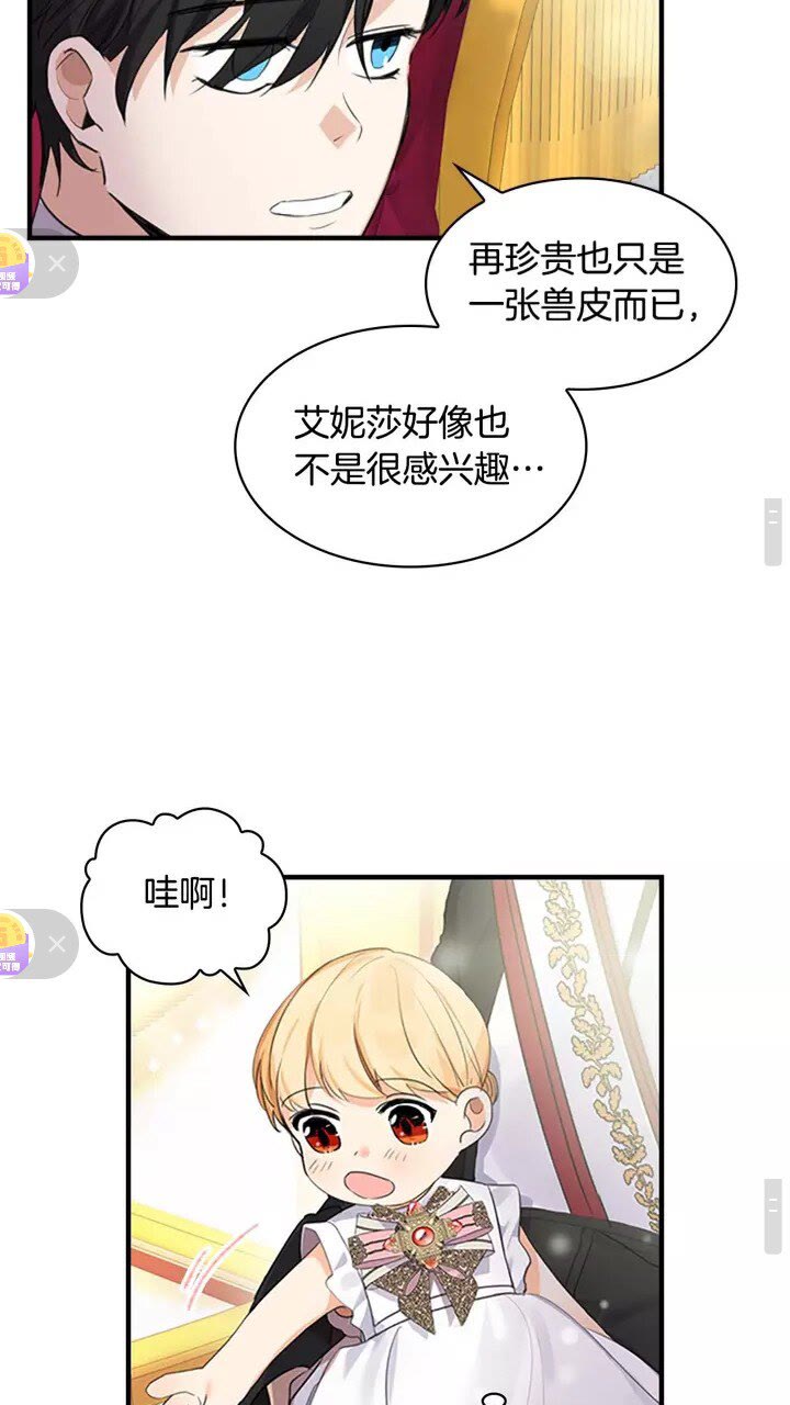 第10话 攀比生日礼物12