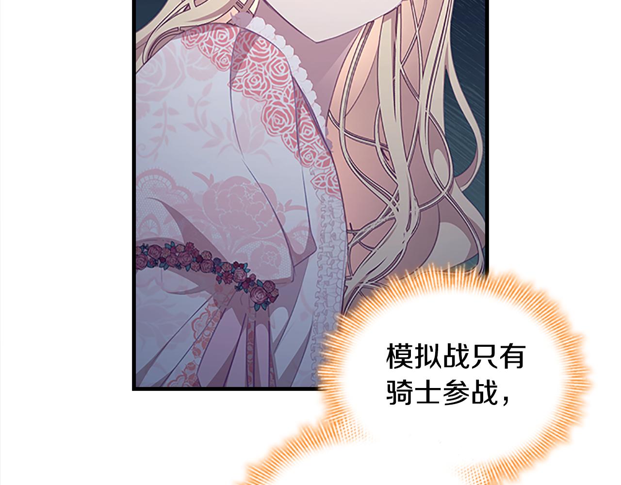第121话 魔法师刺客46