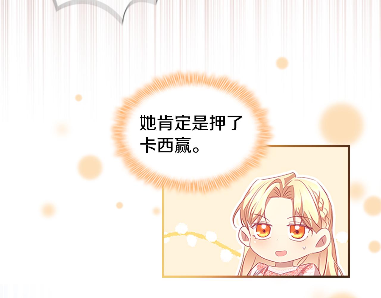 第118话 公主的手帕105