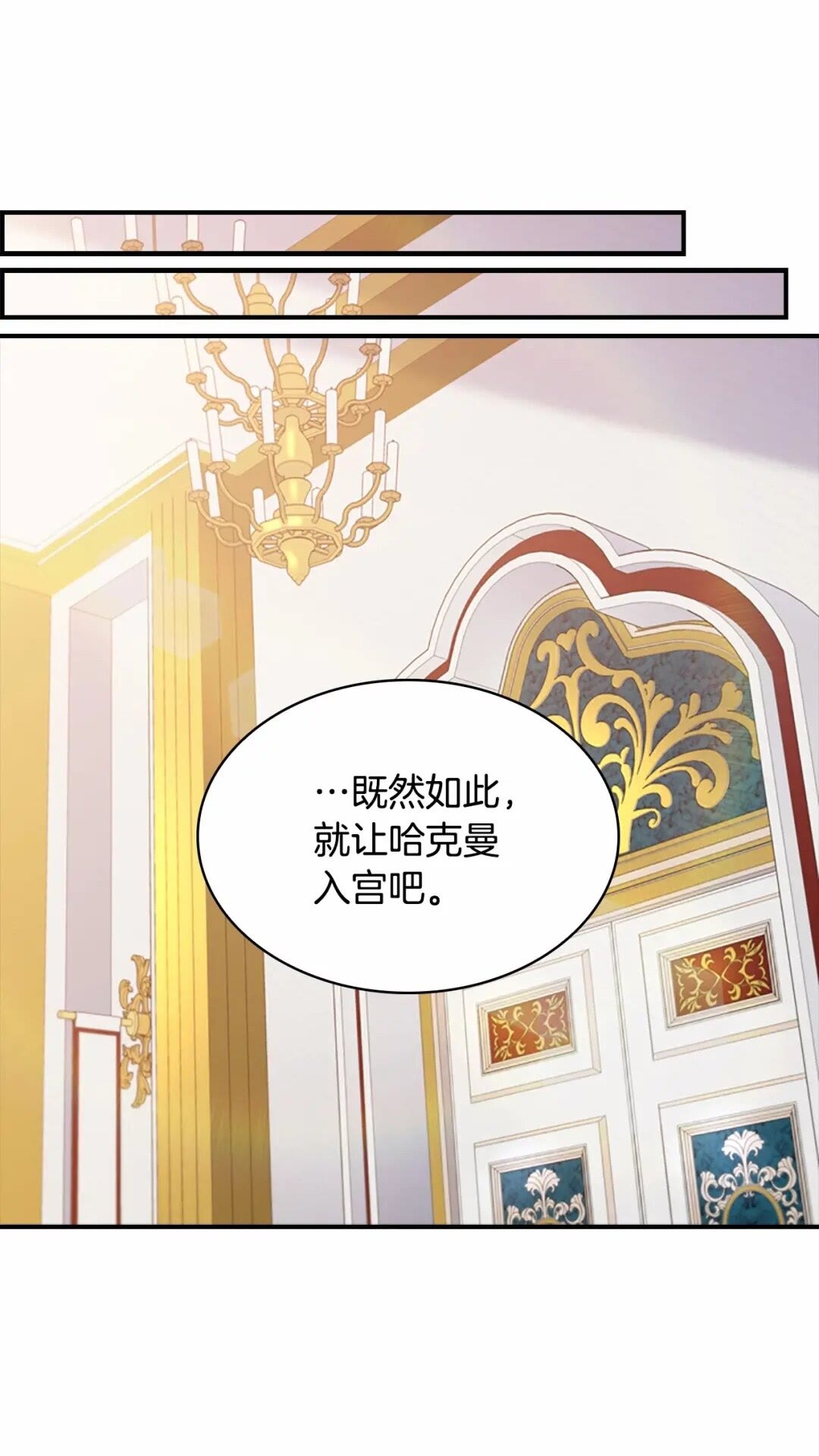 第50话 偷看小公主跳舞28