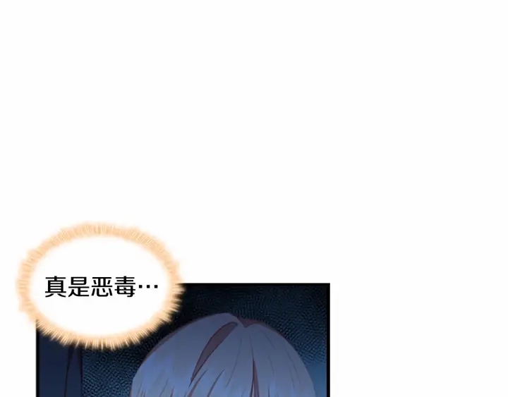 第76话 她不是你能冒犯的！11