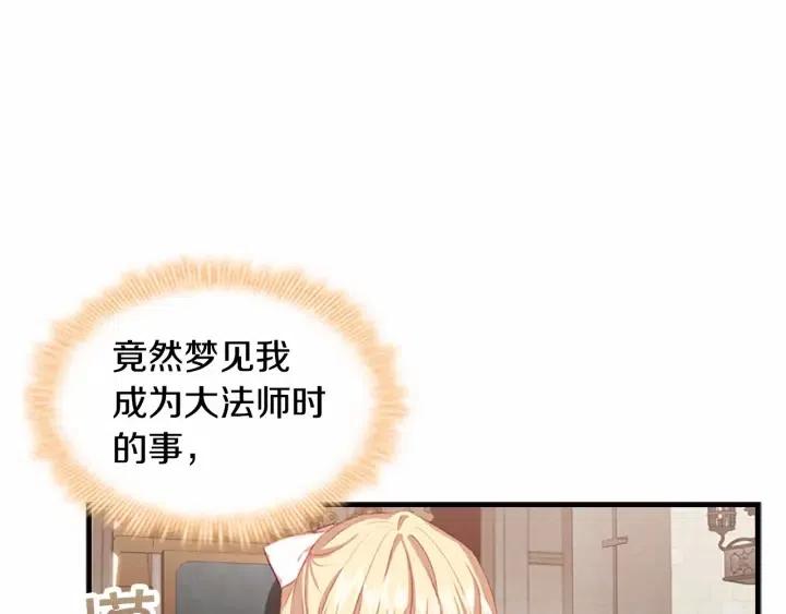 第74话 不要碰公主殿下！63
