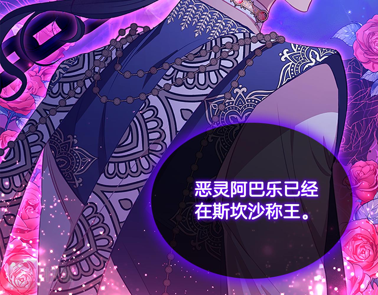 第103话 联姻9
