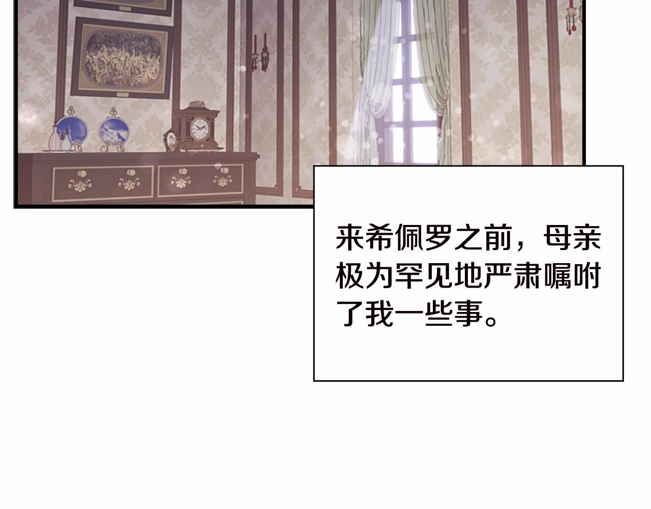 第81话 都是公主的错！呜呜24