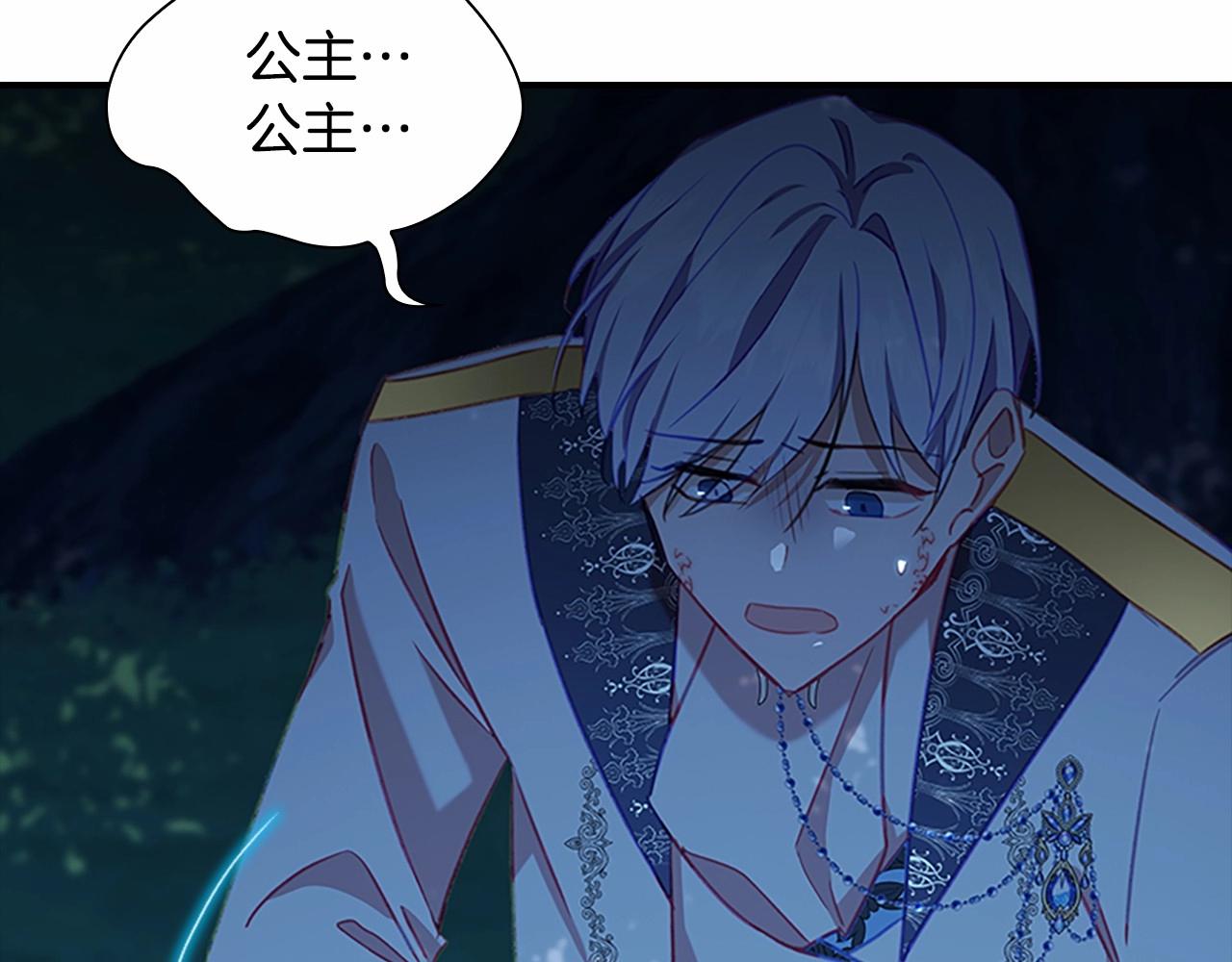 第84话 狼皮暴走84