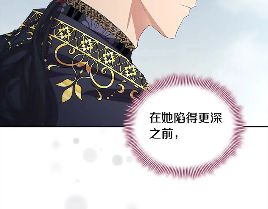 第164话 不要喜欢他85