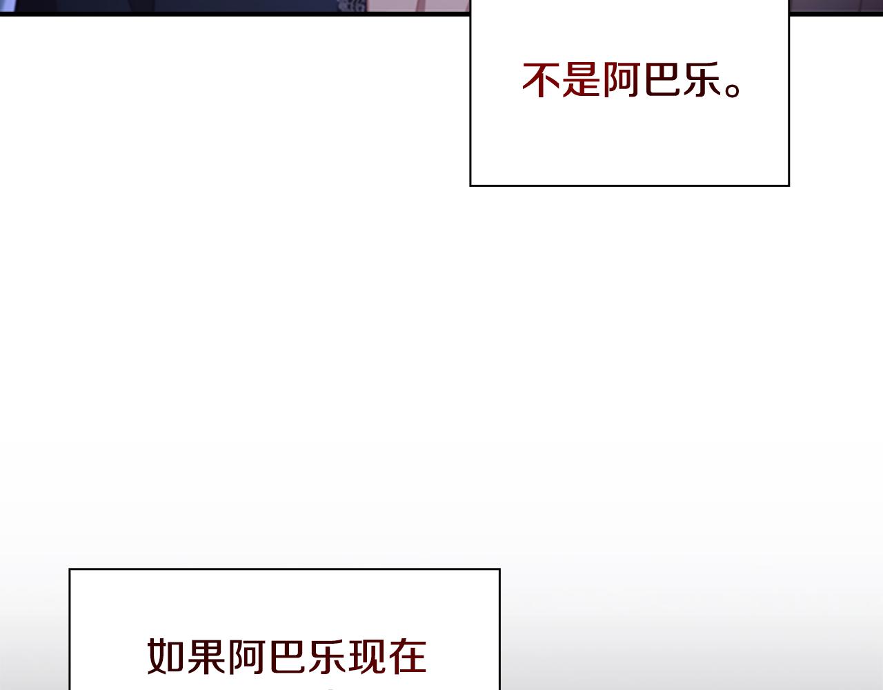第112话 恶灵的爱105