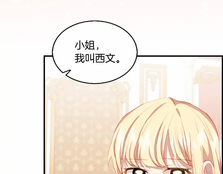 第76话 她不是你能冒犯的！26