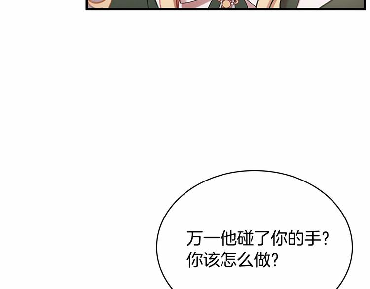 第57话 爸爸顶不住50