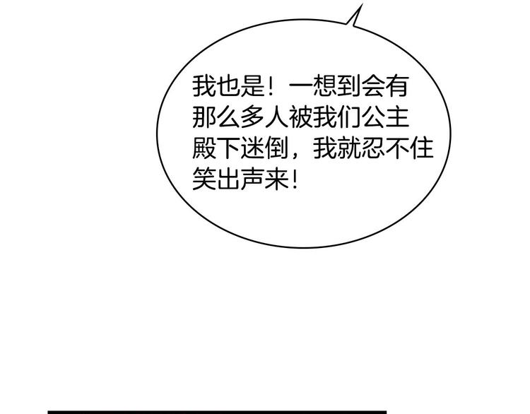 第7话 我女鹅的生日必须隆重！71