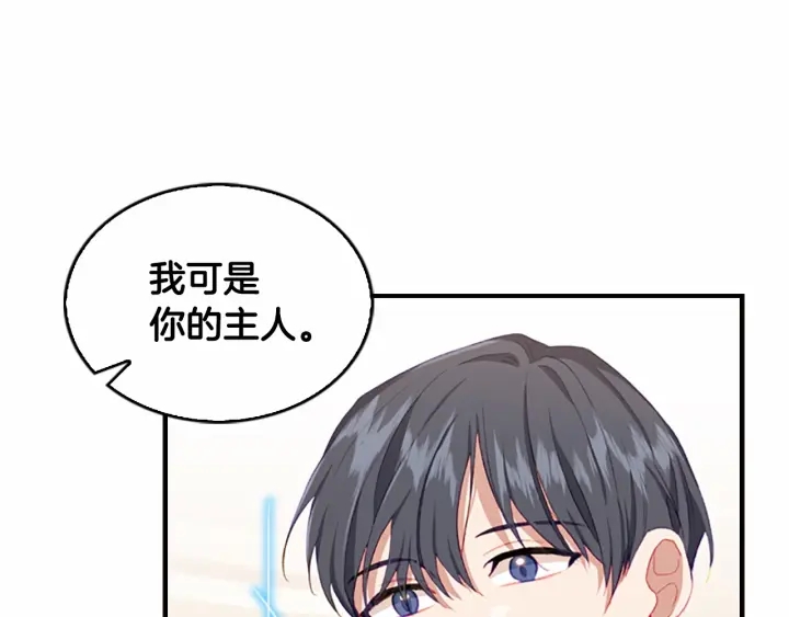 第76话 她不是你能冒犯的！85