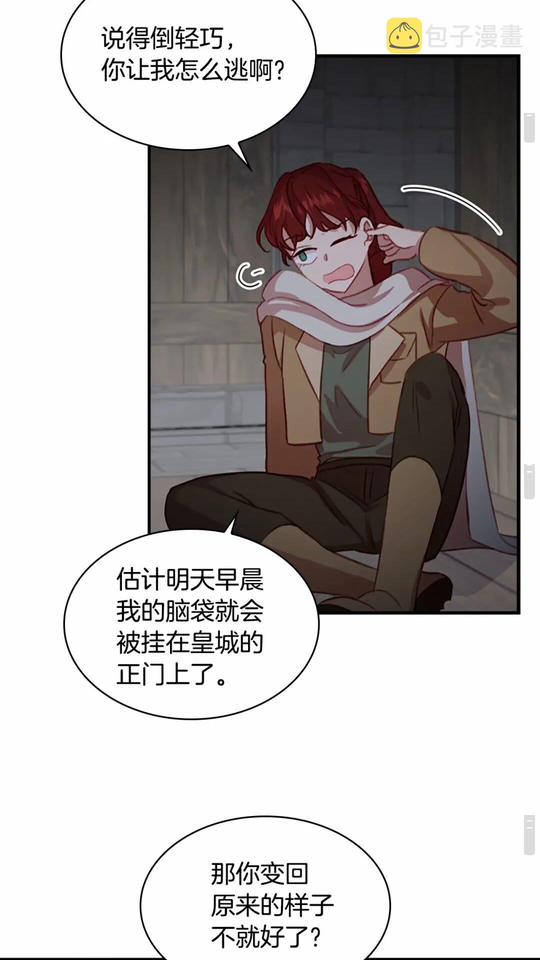 第49话 妹妹撒娇36