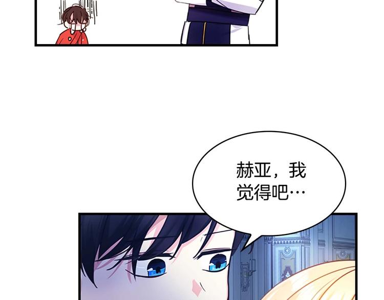 第5话 小公主“例行一善”71