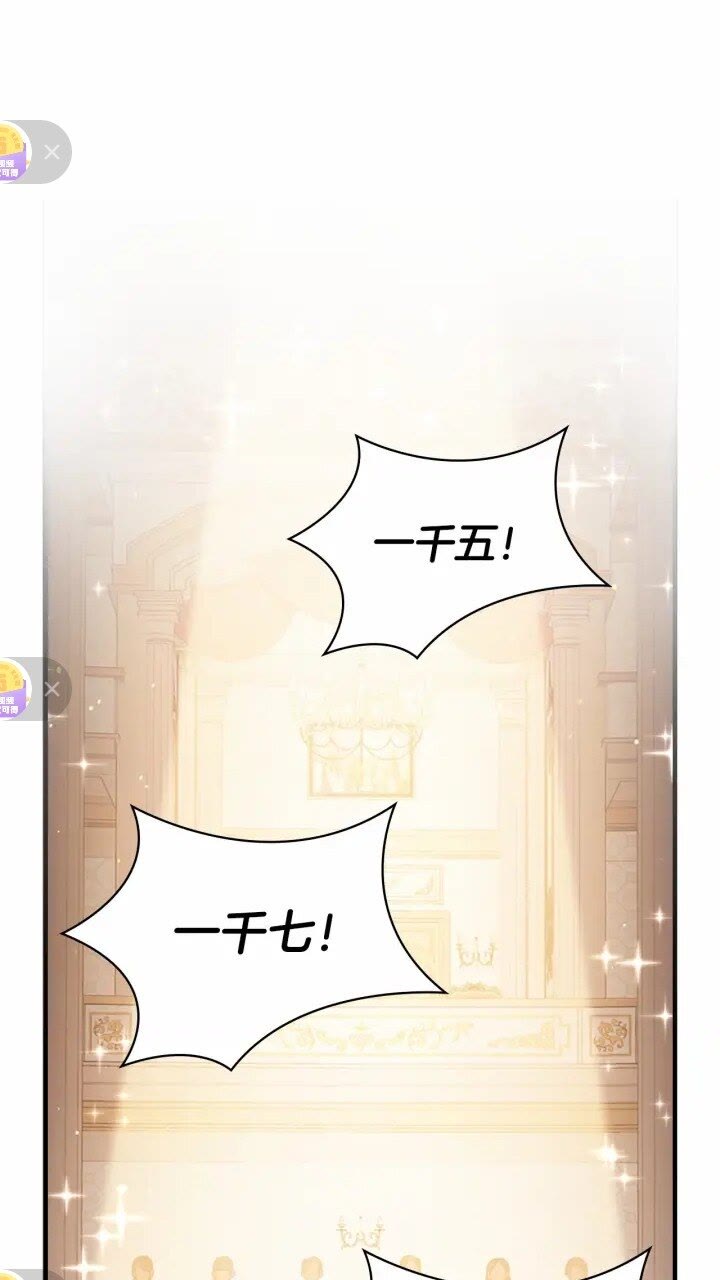 第46话 价高者，得小公主！2