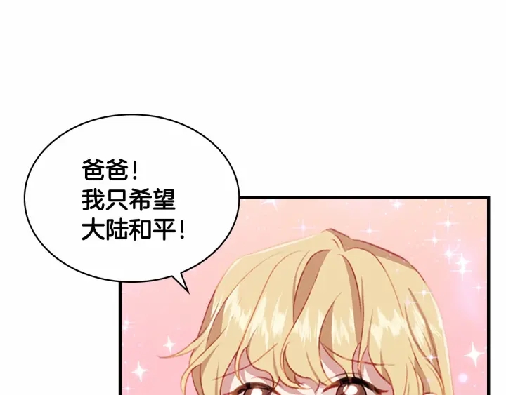 第72话 与爸爸逛夜市51