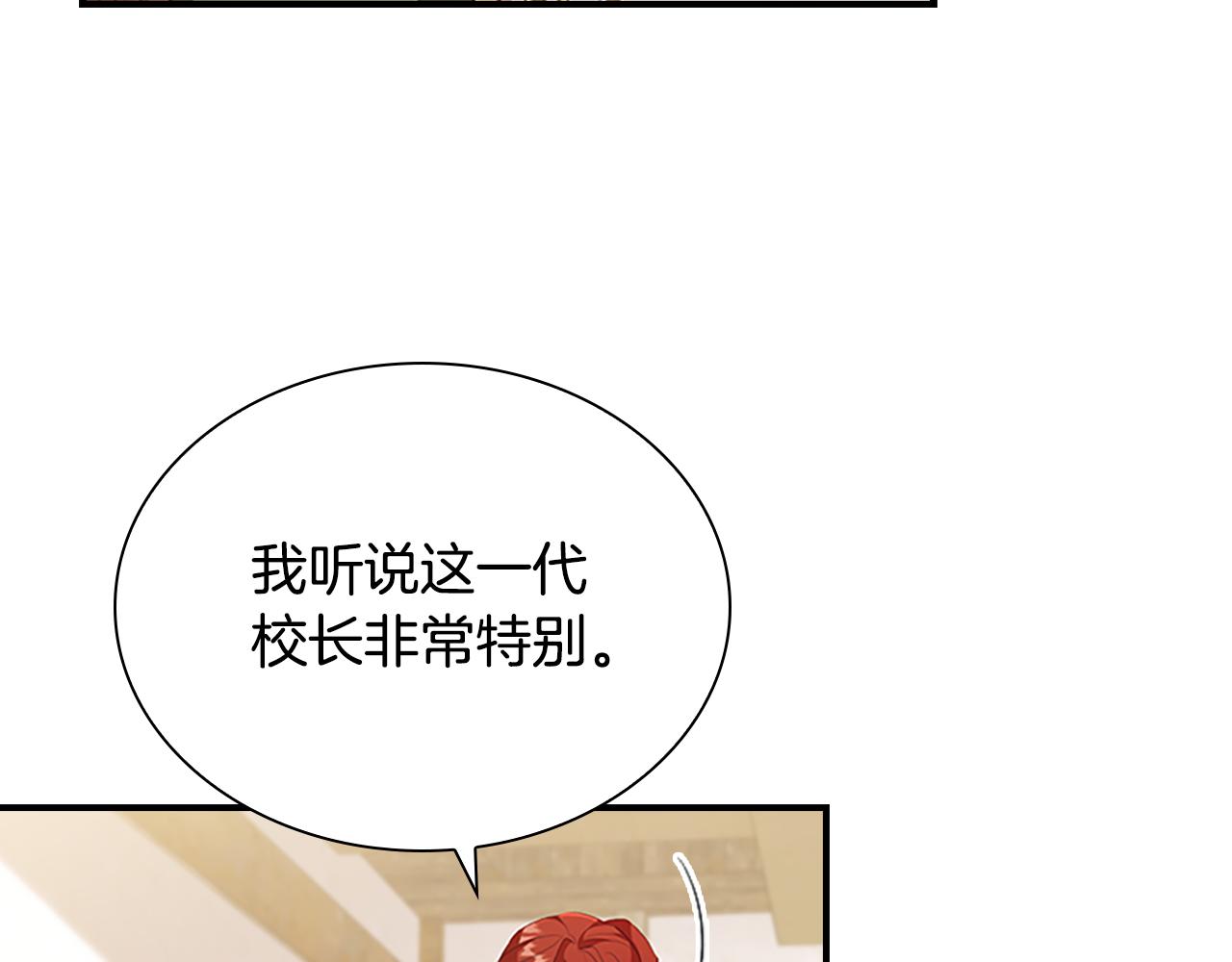 第128话 古怪校长46