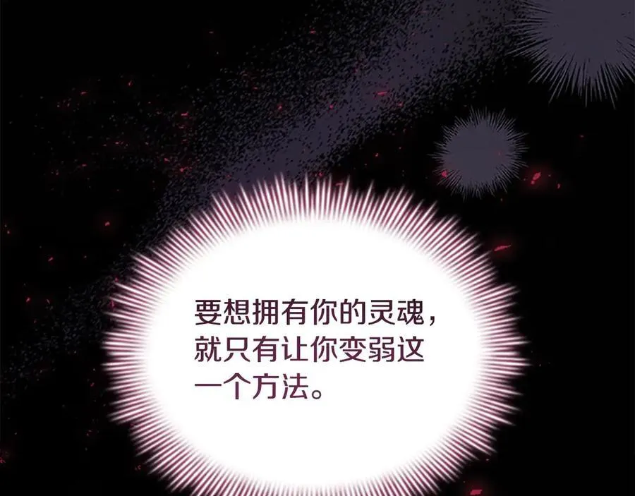 第162话 我想得到你的灵魂107