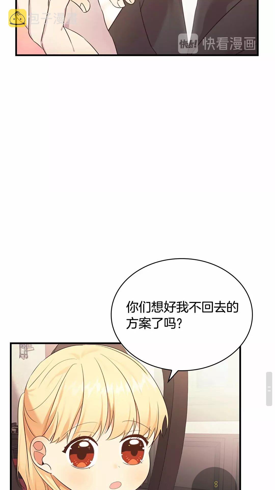 第29话 阿克斯与希佩罗的战争79