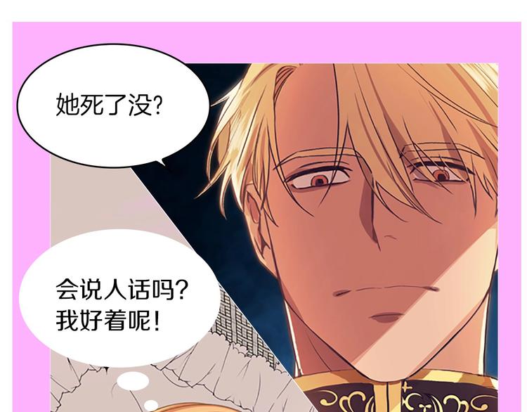 魔法师变成团宠小公主????12