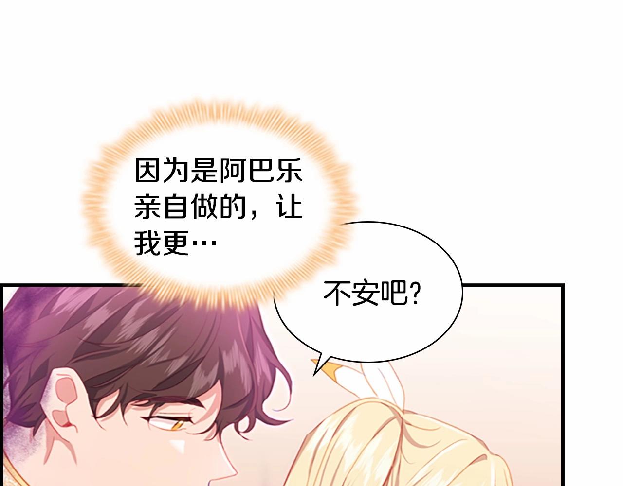 第2季完结 大法师必须跟我走！71