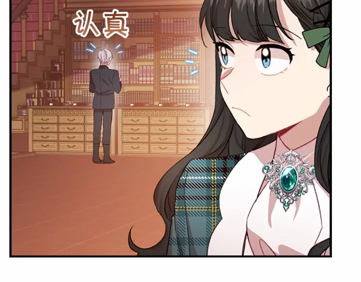第62话 狼皮也有恋爱脑？134