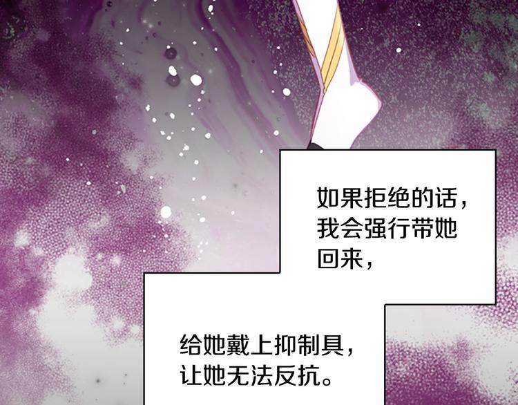 第54话 不要再靠近公主了！32