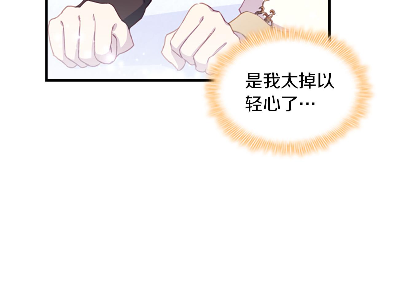第3季·启 身份暴露了！7