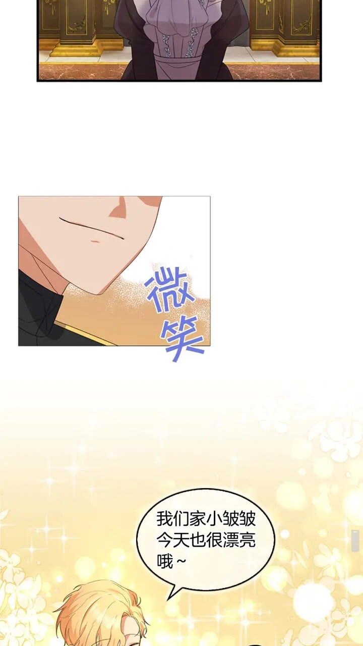 第8话 刺杀公主的人都得狗带10