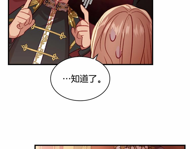 第53话 凡尔赛老爹地127