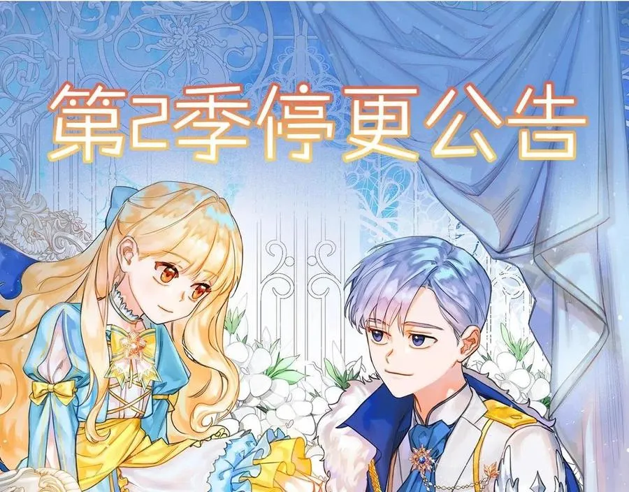 第2季完结公告0
