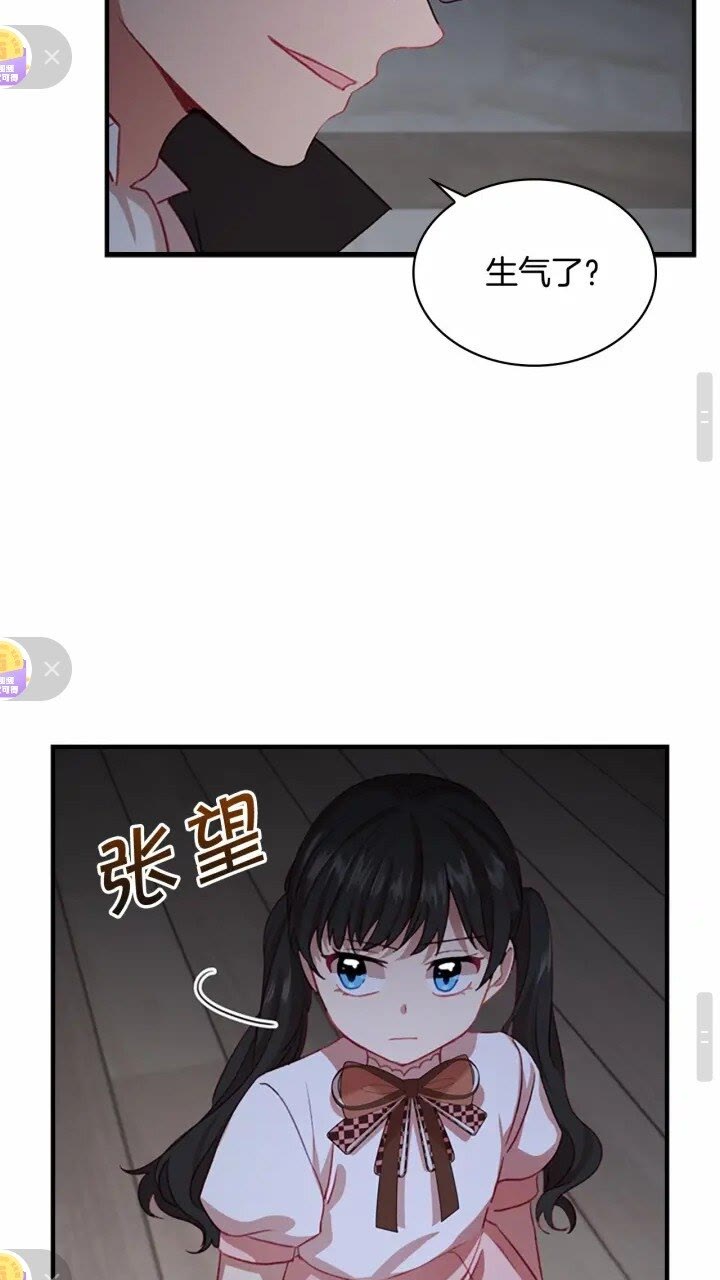 第47话 “我好想你！”23