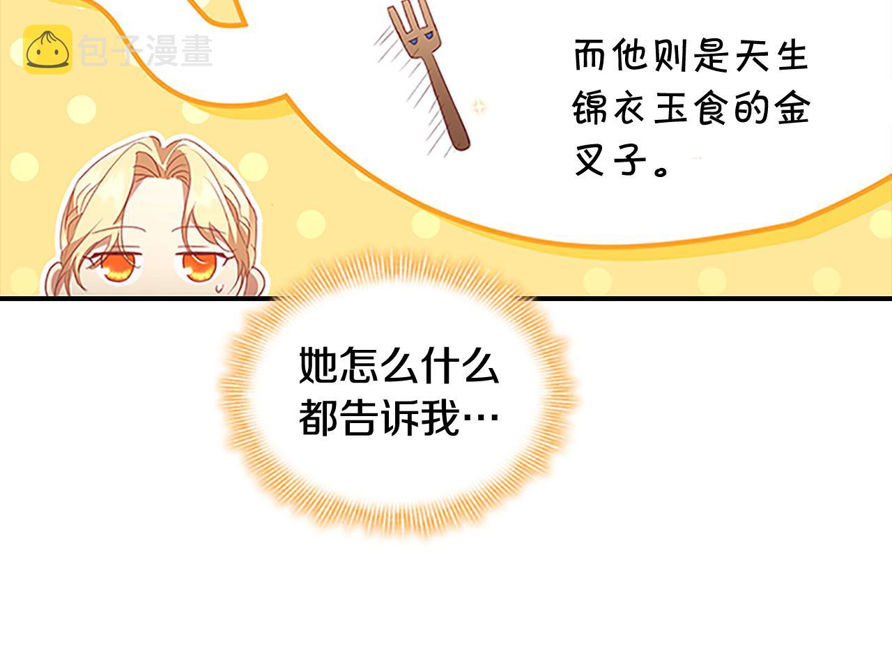 第117话 最佳女婿138
