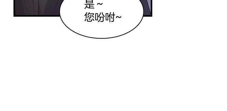第7话 我女鹅的生日必须隆重！32