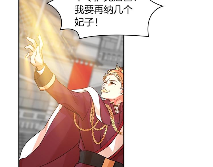 第1话 百转千年的第三颗星星78