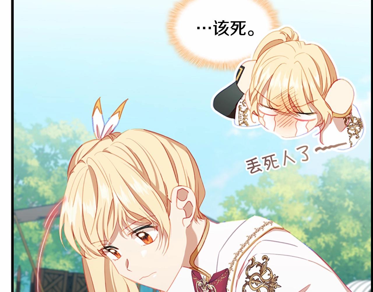 第85话 一本正经地摔了一跤162