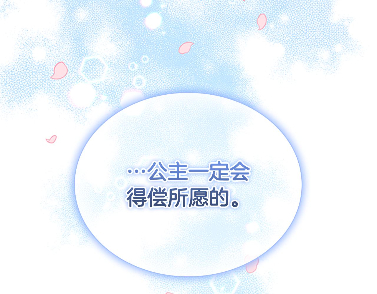 第118话 公主的手帕82