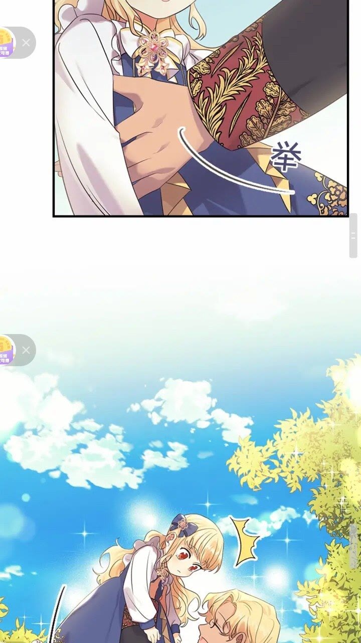 第34话 妹妹是坠棒的！31