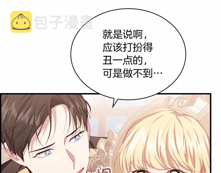 第79话 得小公主者得天下77