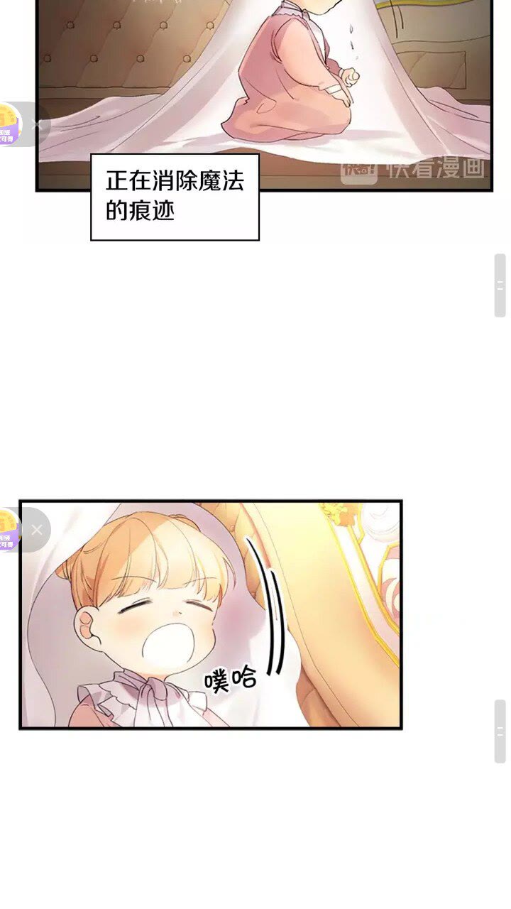第16话 假装失忆虐父皇13