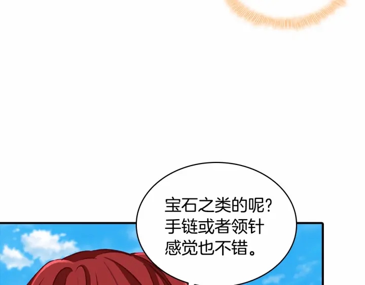 第75话 哥哥的成人礼物67