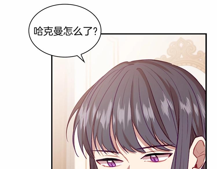 第54话 不要再靠近公主了！49