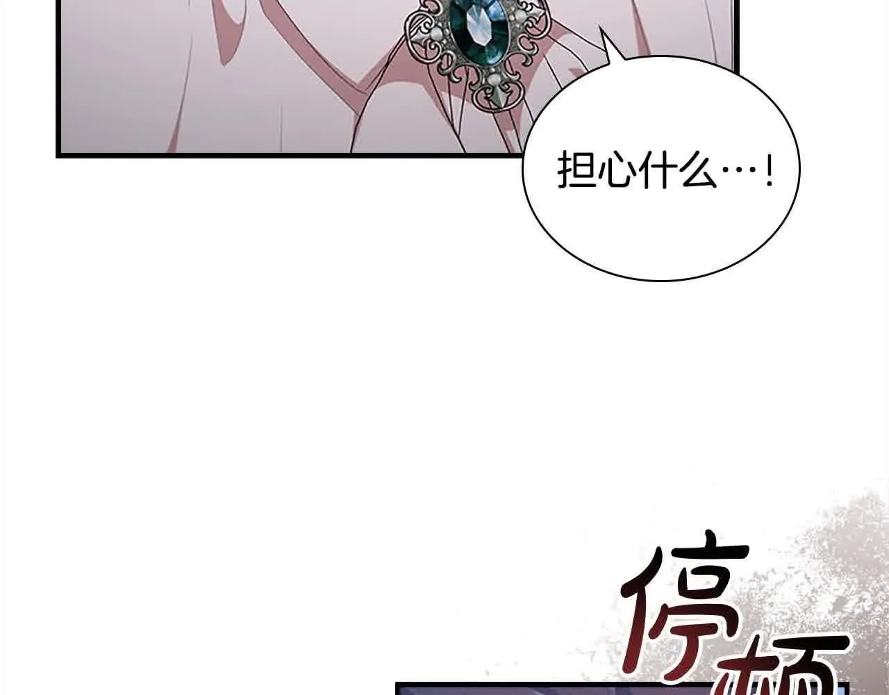 第142话 不要对我那么好103