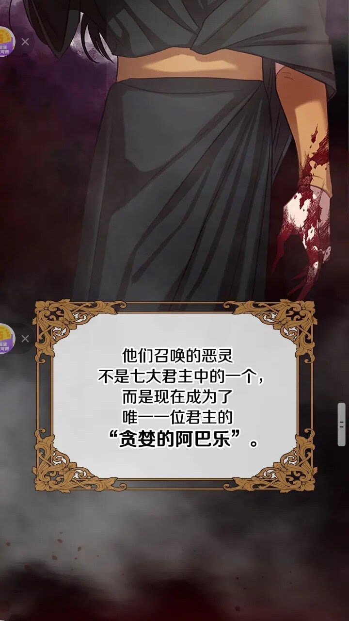 第48话 胡说八道14