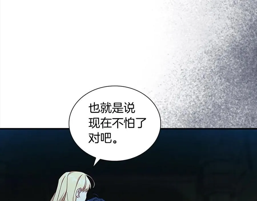 第148话 误闯迷宫106