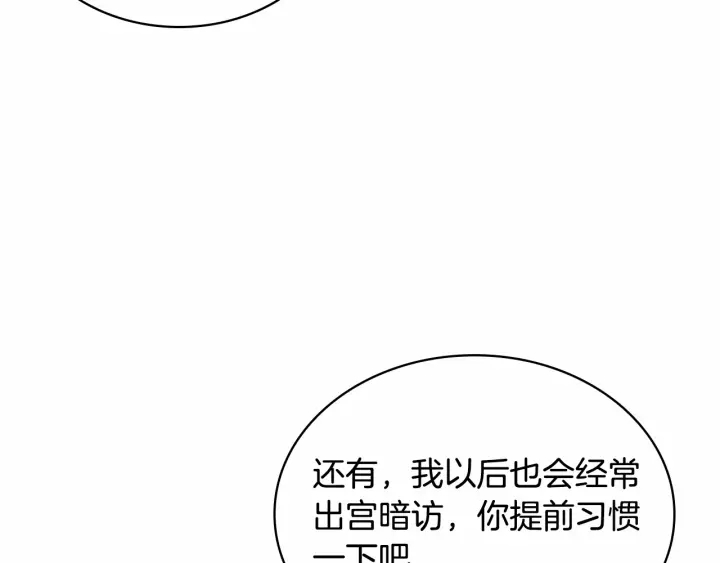 第62话 狼皮也有恋爱脑？27
