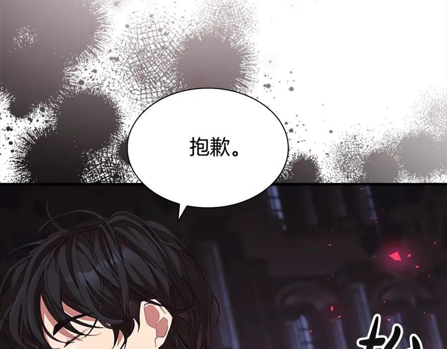 第161话 不准欺负大法师！166