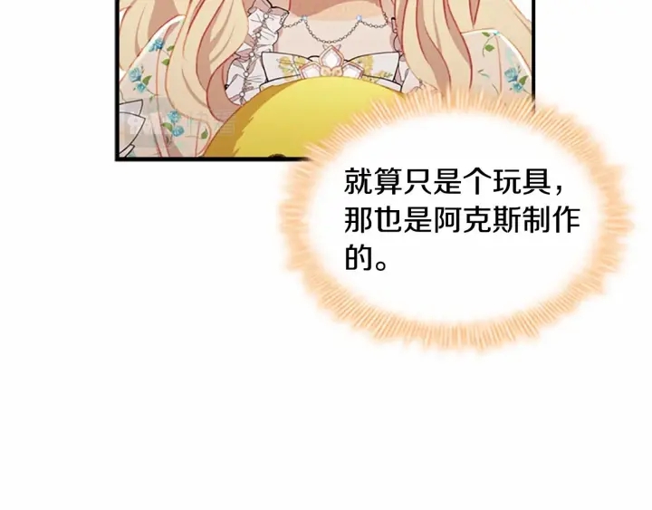 第73话 赢得奖品！69