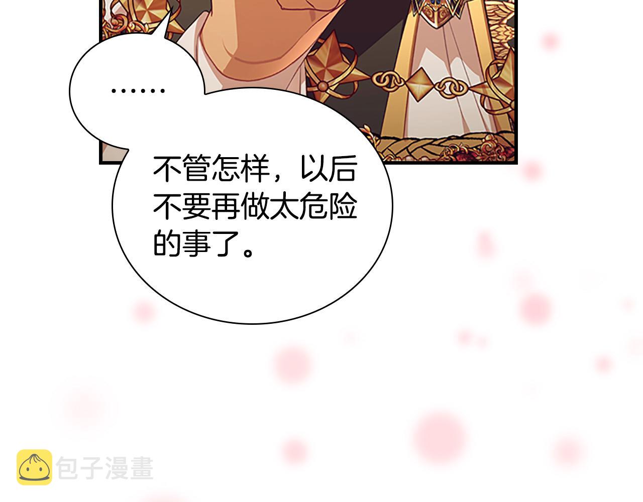 第124话 他要离开帝国？！18