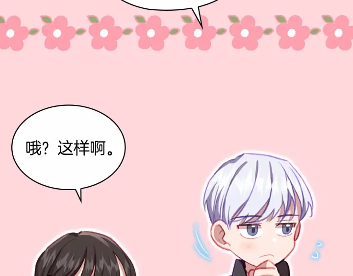 第63话 用钱开路65
